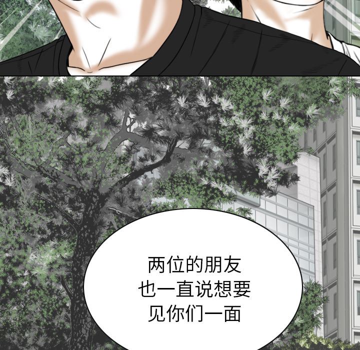美人为馅：49-69