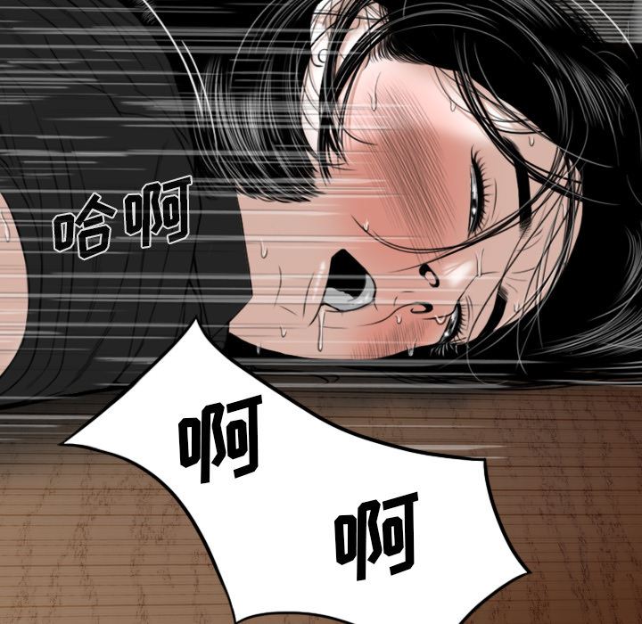 美人为馅：49-84