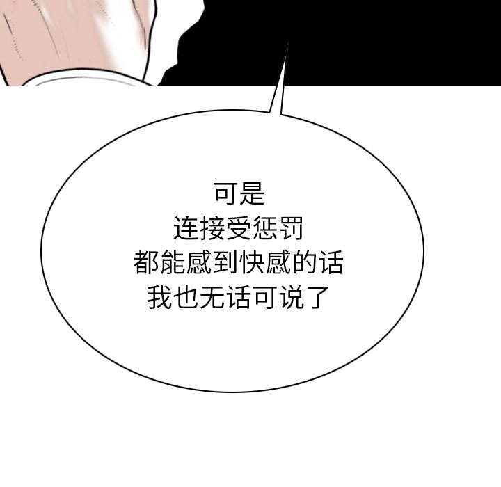 美人为馅：49-111