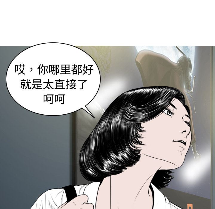 美人为馅：6-15