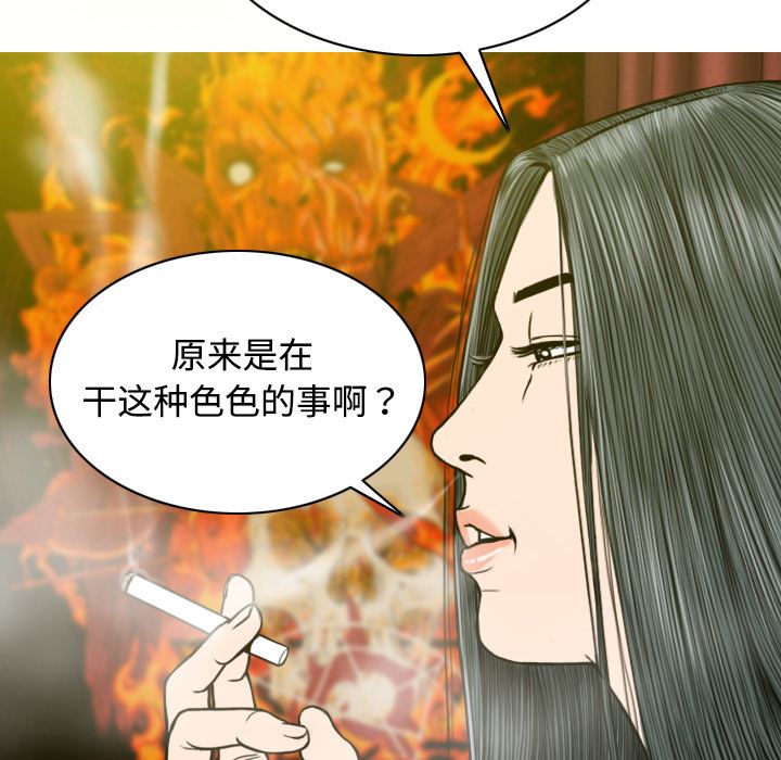 美人为馅：8-58