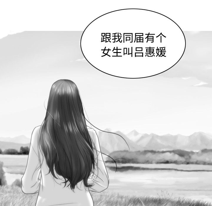 美人为馅：9-143