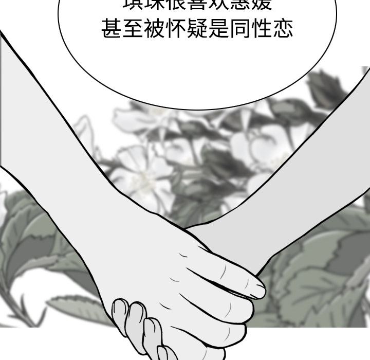 美人为馅：9-149