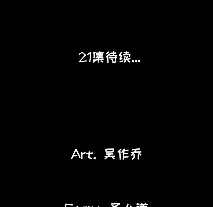 肉体：20-123