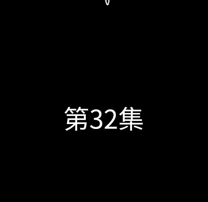 肉体：32-20