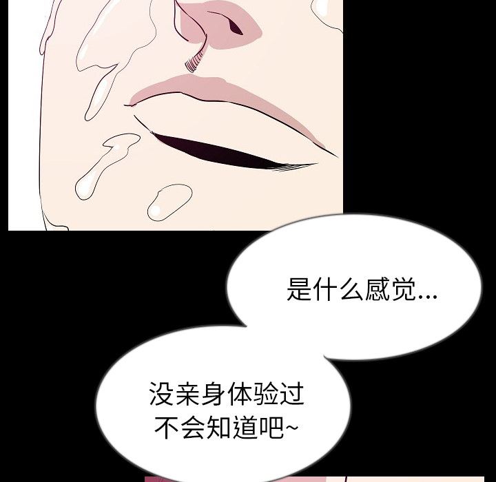 肉体：33-63