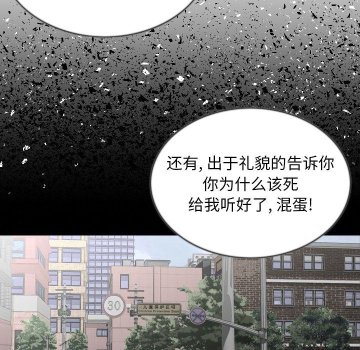 肉体第43话-25