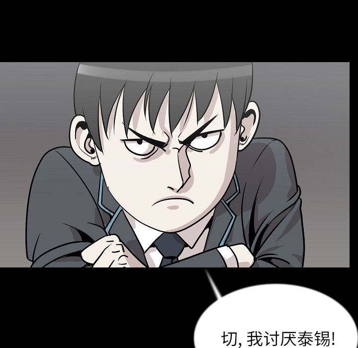 肉体第43话-45