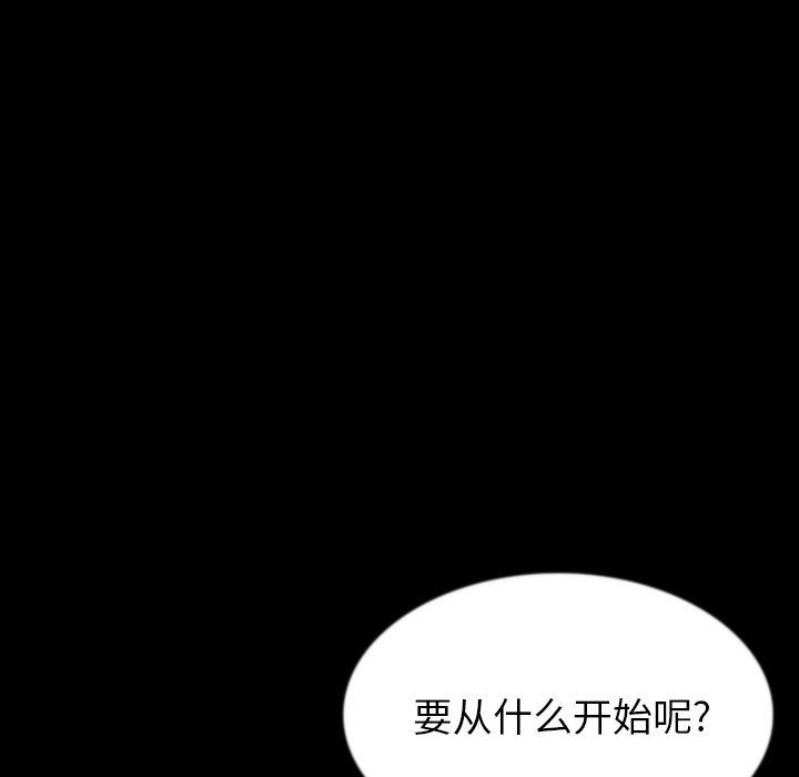 肉体第44话-10