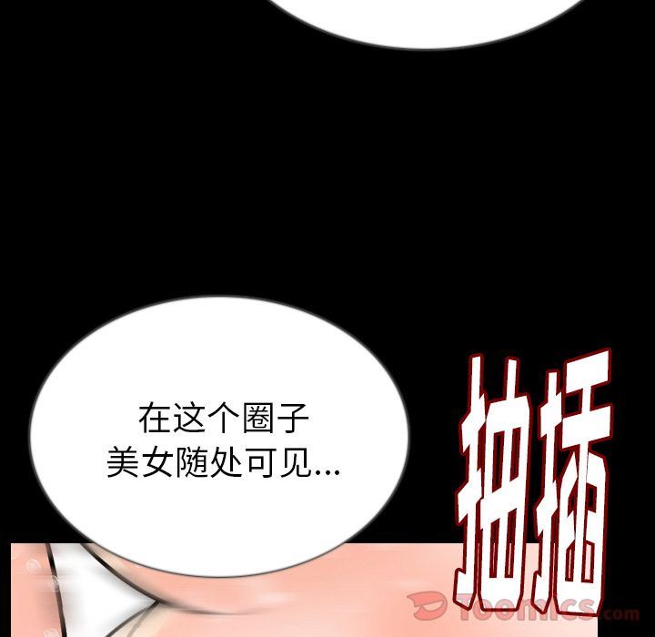 肉体:第45话-16