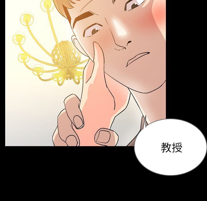 肉体:第46话-10