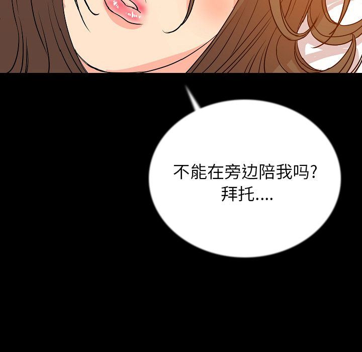 肉体:第46话-12