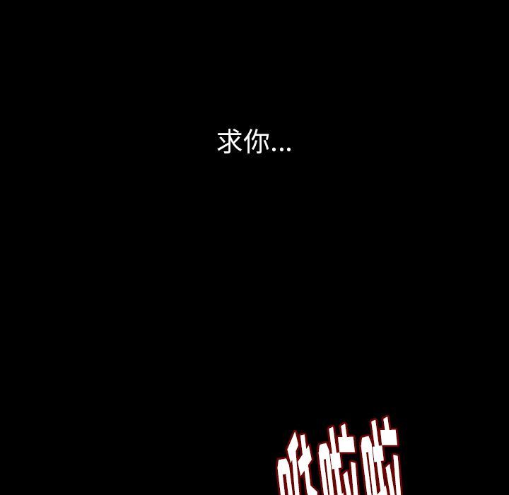 肉体:第46话-13