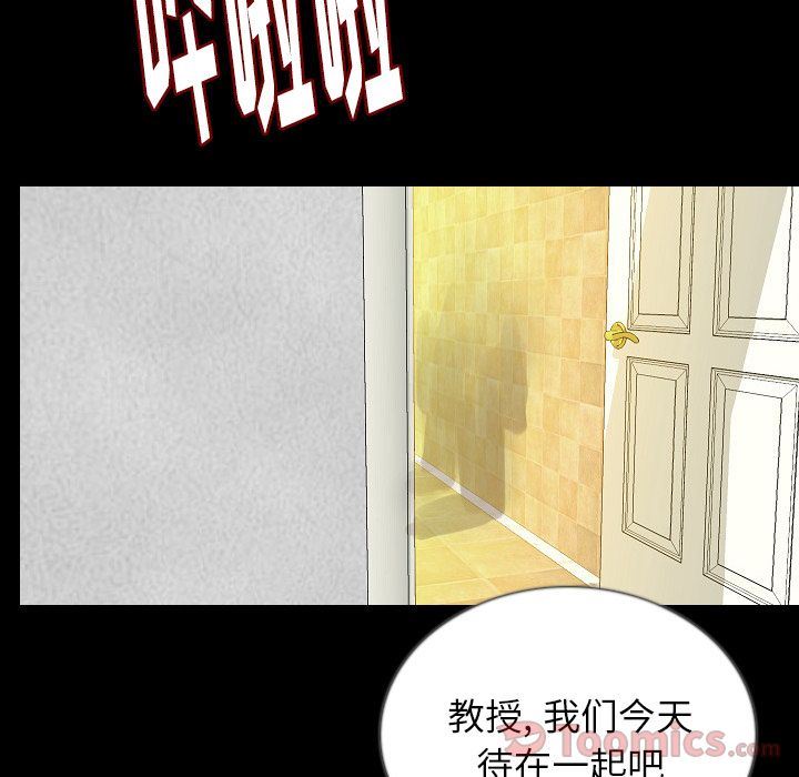 肉体:第46话-15