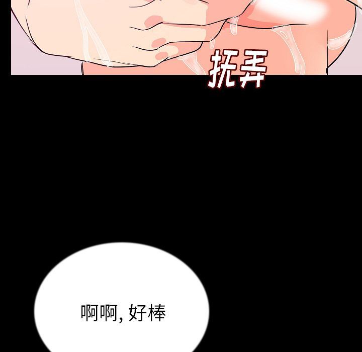 肉体:第46话-23