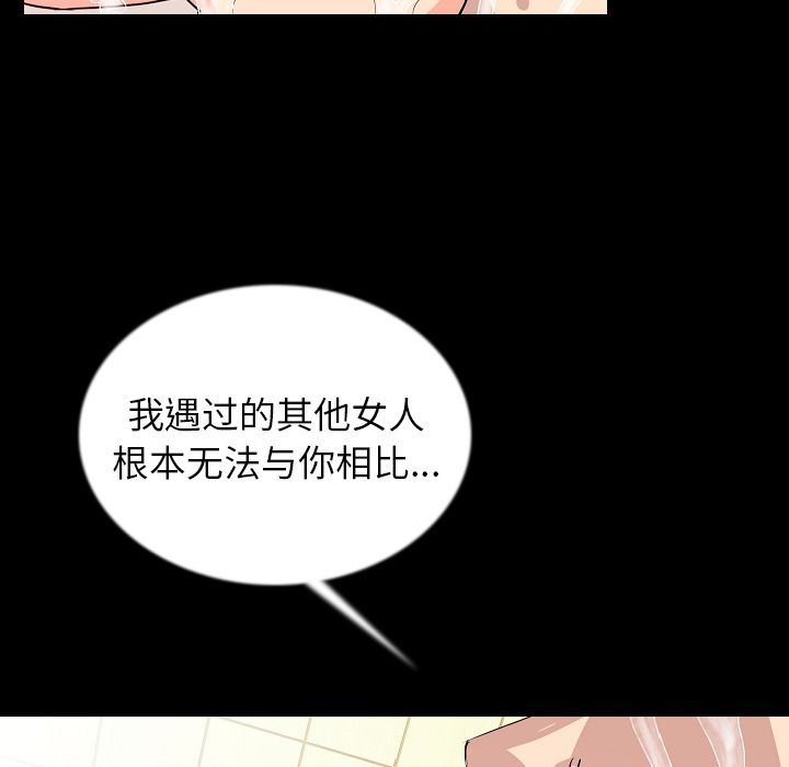 肉体:第46话-28