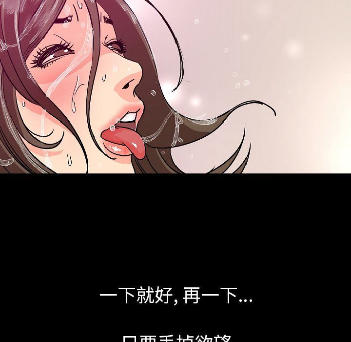 肉体:第46话-33