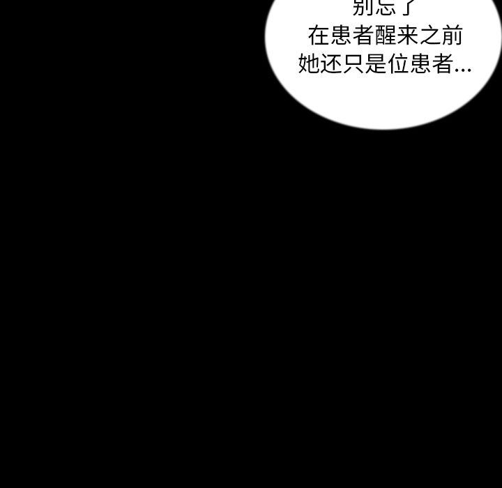 肉体:第46话-53