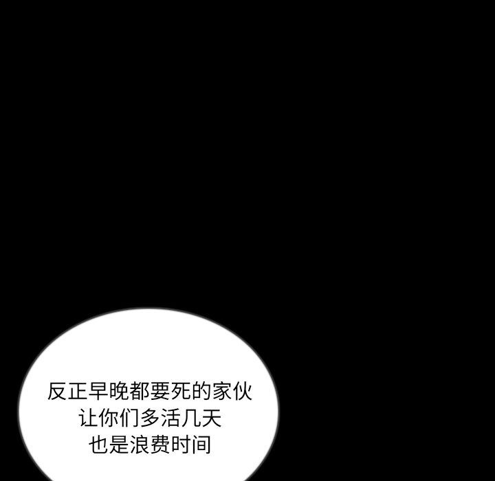 肉体:第46话-64