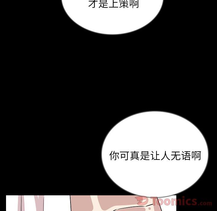 肉体:第46话-66