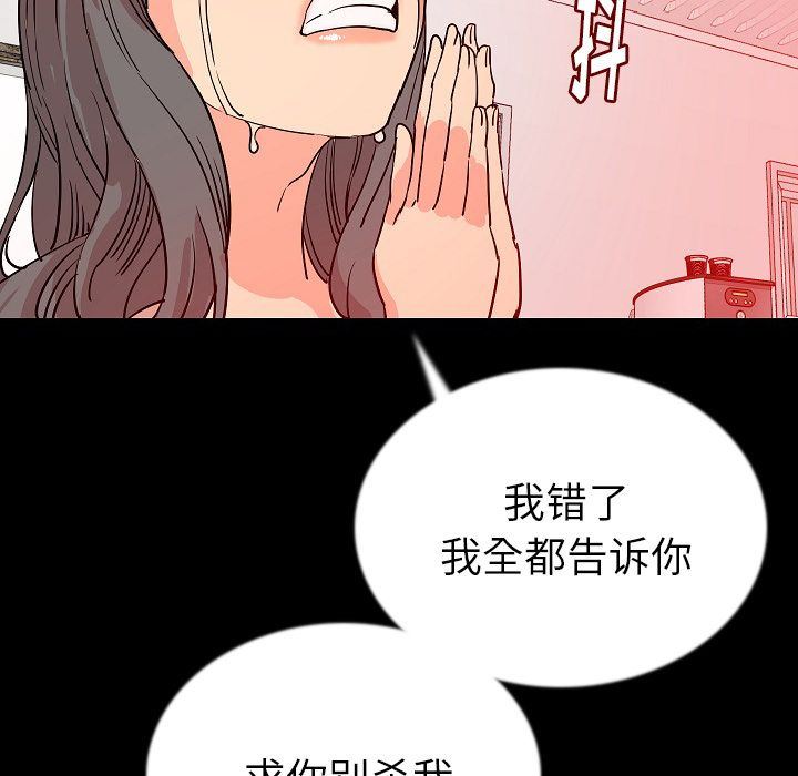 肉体:第46话-69