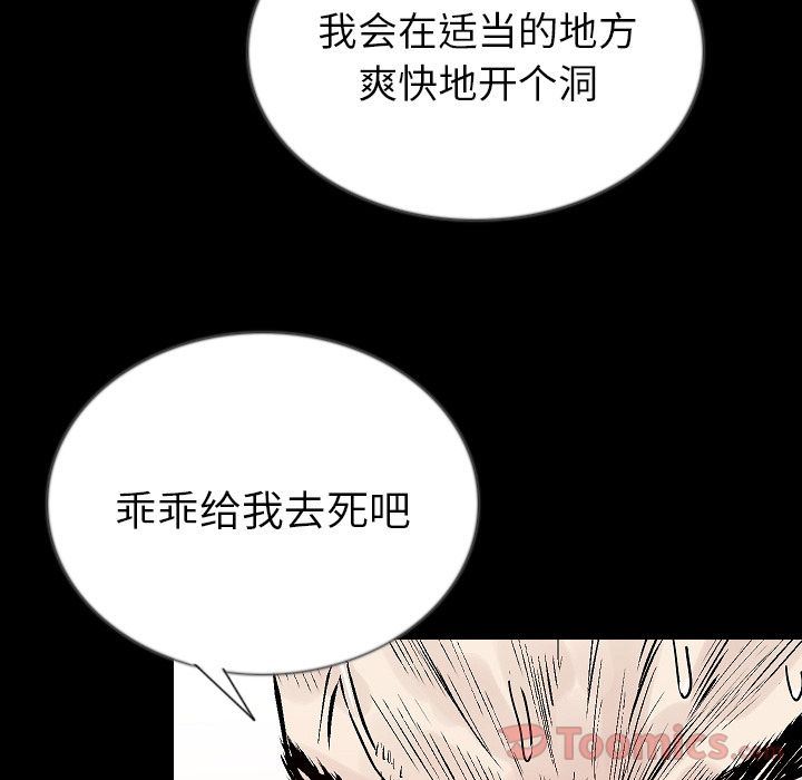 肉体:第46话-73