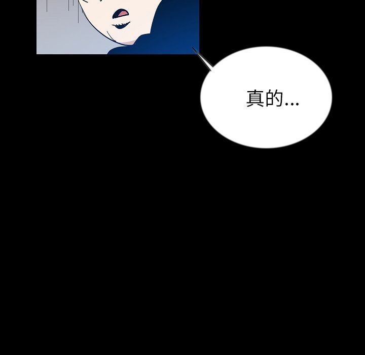 肉体:第46话-89