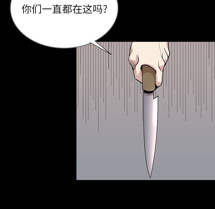 肉体:第46话-93