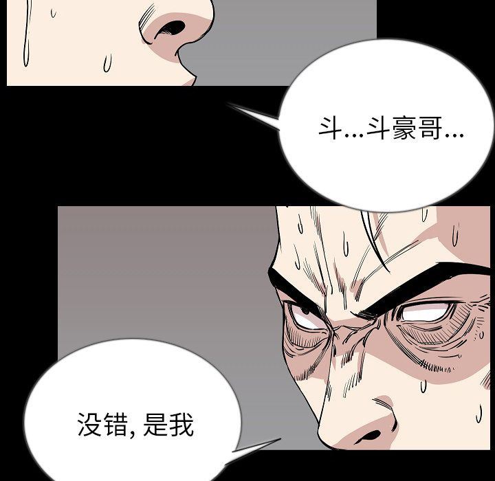 肉体:第47话-10