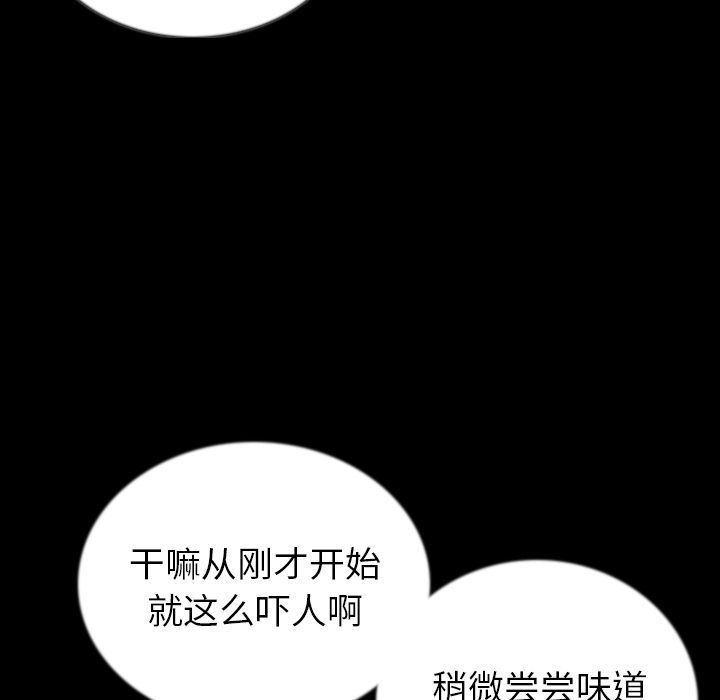 肉体:第47话-11