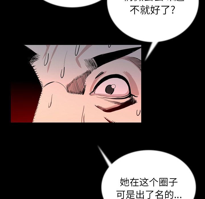 肉体:第47话-12