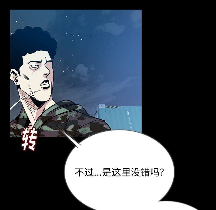 肉体:第47话-29