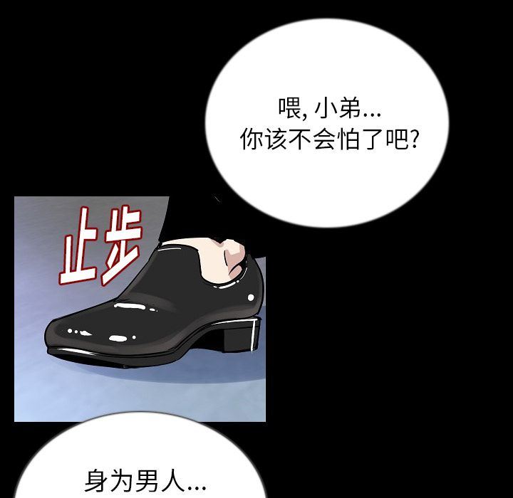 肉体:第47话-33