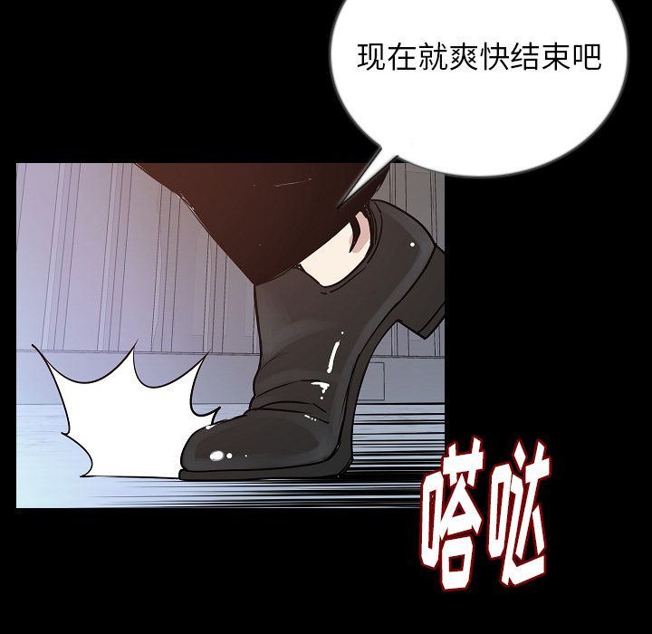 肉体:第47话-49