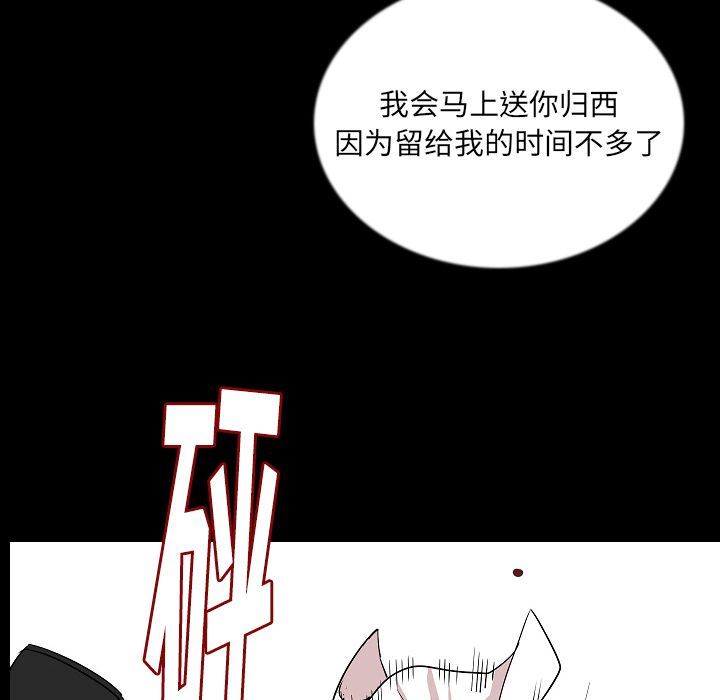 肉体:第47话-54