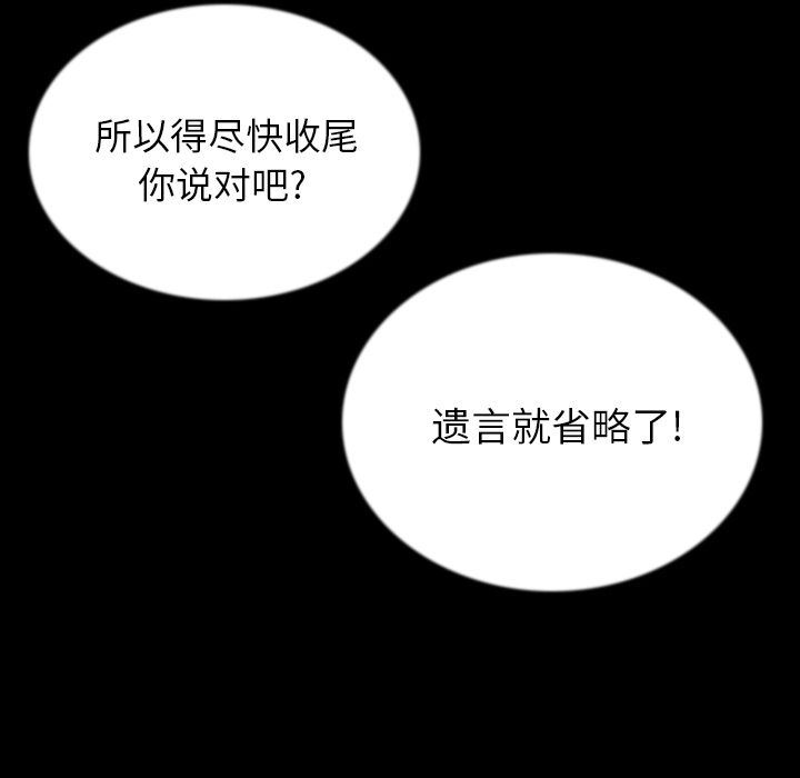 肉体:第47话-56