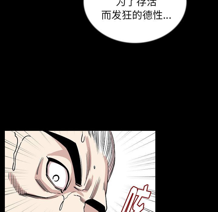 肉体:第47话-66