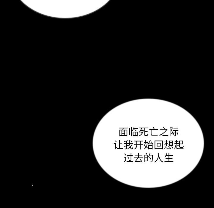 肉体:第47话-72