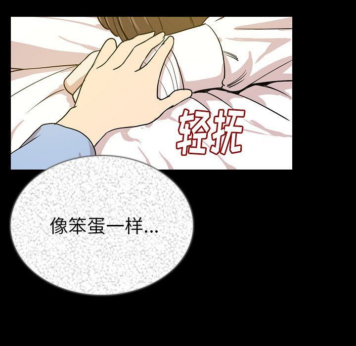 肉体:第47话-110