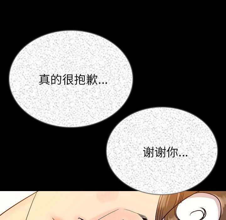 肉体:第47话-111