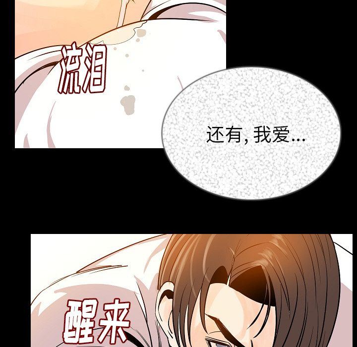 肉体:第47话-114