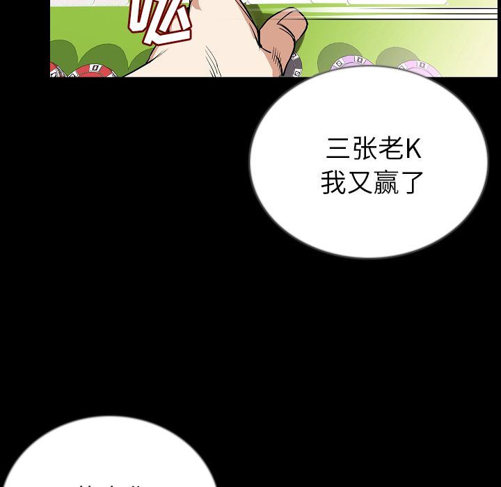 肉体:第48话-14