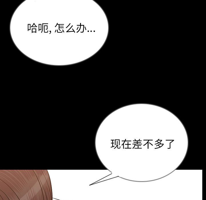 肉体:第48话-66