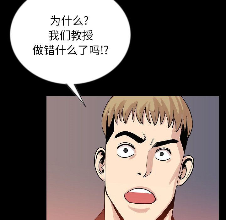 肉体:第48话-107