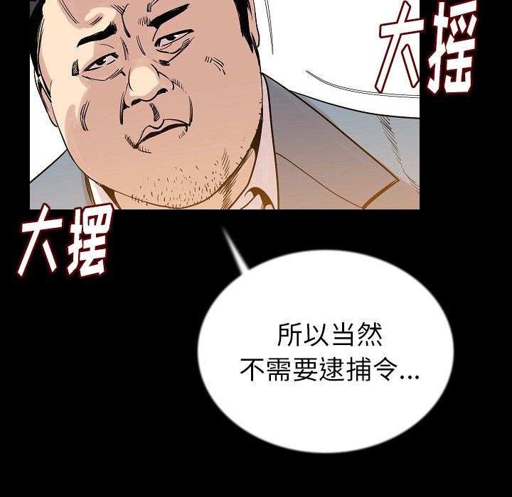 肉体:第48话-110