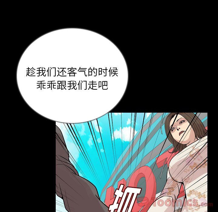 肉体:第48话-111