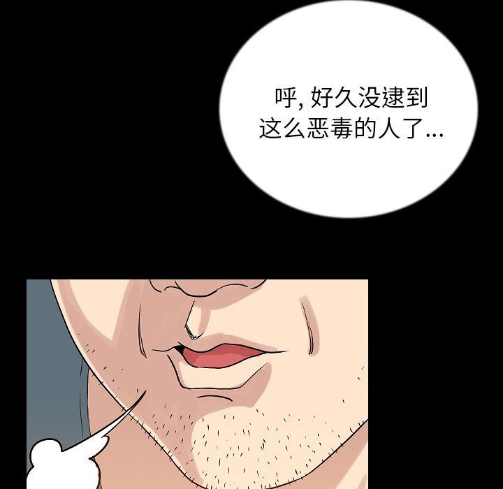 肉体:第48话-123