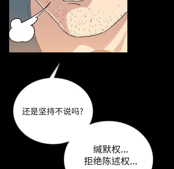 肉体:第49话-8