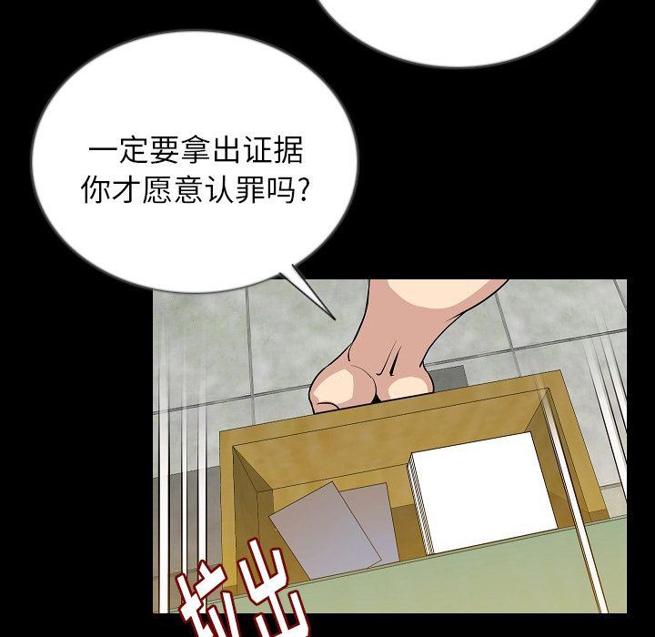 肉体:第49话-16