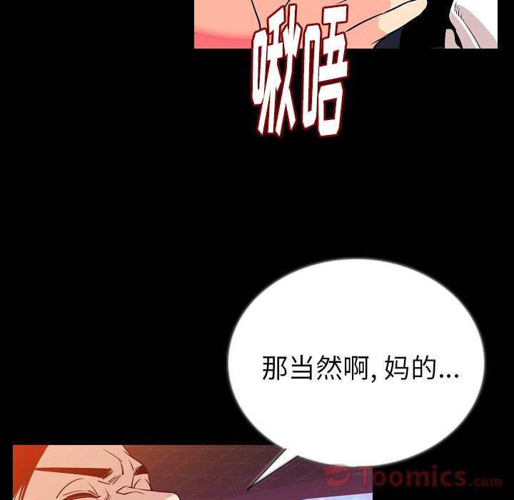 肉体:第49话-42